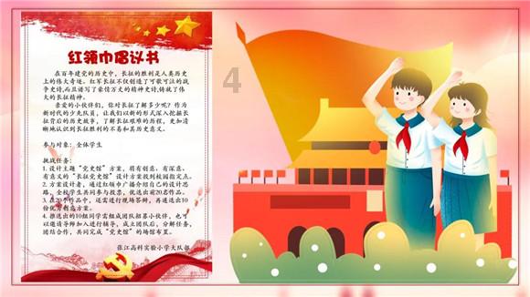 美式橄榄球大赛
